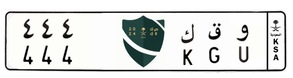 لوحة و ق ك 444